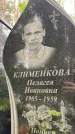 Захоронение ID 3584548