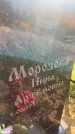 Захоронение ID 3584550