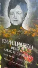 Захоронение ID 3584554