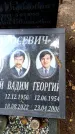 Захоронение ID 3584555