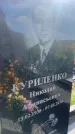 Захоронение ID 3584556