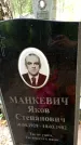 Захоронение ID 3584557
