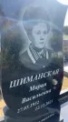 Захоронение ID 3584560