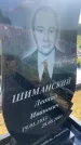 Захоронение ID 3584561