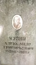 Захоронение ID 3584575