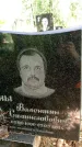 Захоронение ID 3584592