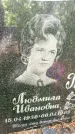 Захоронение ID 3584593