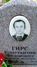 Захоронение ID 3584599