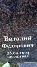 Захоронение ID 3584604