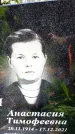 Захоронение ID 3584610