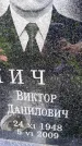 Захоронение ID 3584614