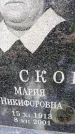 Захоронение ID 3584615