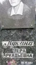 Захоронение ID 3584618