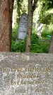 Захоронение ID 3584626