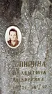 Захоронение ID 3584630