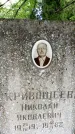 Захоронение ID 3584632