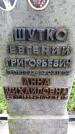 Захоронение ID 3584636