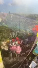 Захоронение ID 3584637