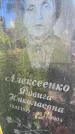 Захоронение ID 3584639