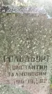 Захоронение ID 3584644