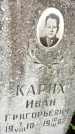 Захоронение ID 3584646