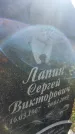 Захоронение ID 3584654