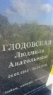 Захоронение ID 3584655