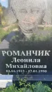 Захоронение ID 3584657