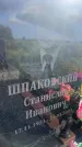 Захоронение ID 3584660