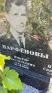 Захоронение ID 3584665