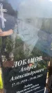 Захоронение ID 3584666