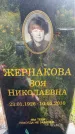 Захоронение ID 3584672