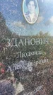 Захоронение ID 3584673