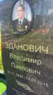 Захоронение ID 3584674