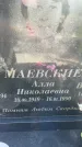 Захоронение ID 3584677