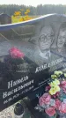 Захоронение ID 3584682