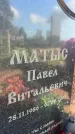 Захоронение ID 3584683