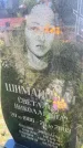 Захоронение ID 3584684
