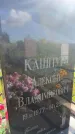 Захоронение ID 3584685
