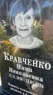 Захоронение ID 3584686
