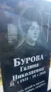 Захоронение ID 3584689