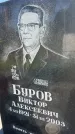 Захоронение ID 3584690