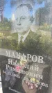 Захоронение ID 3584692