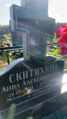 Захоронение ID 3584696