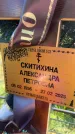 Захоронение ID 3584697