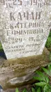 Захоронение ID 3584699
