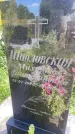 Захоронение ID 3584710