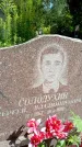 Захоронение ID 3584715