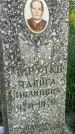 Захоронение ID 3584713