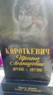 Захоронение ID 3584721